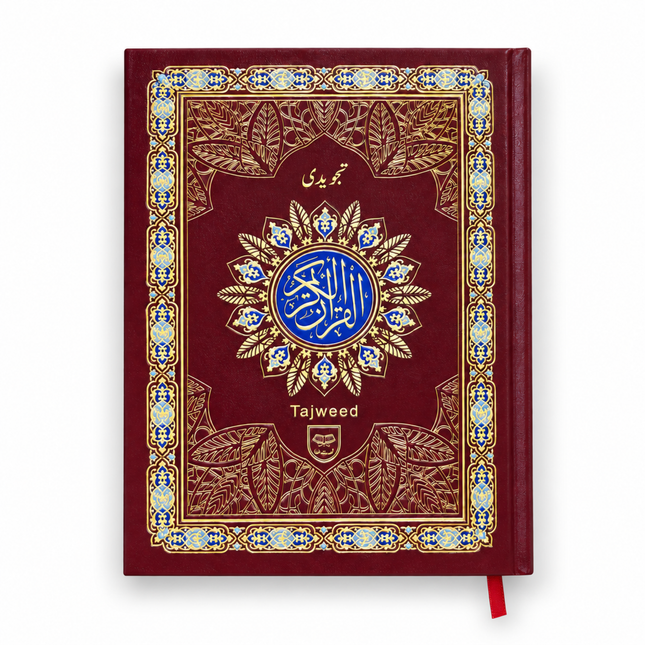 Tajweed Quran Sharif – Holy Quran with Tajweed Rules