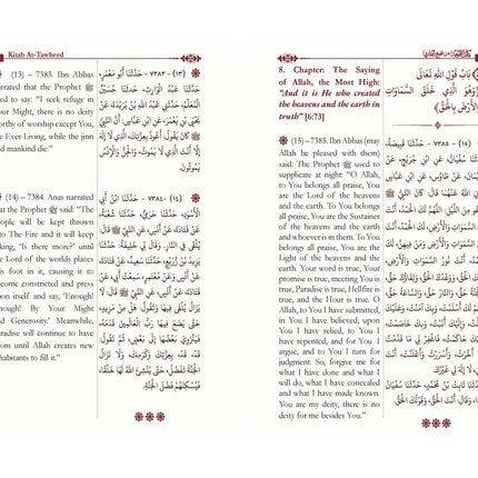 Kitab at Tawheed by Imam Al-Bukhari