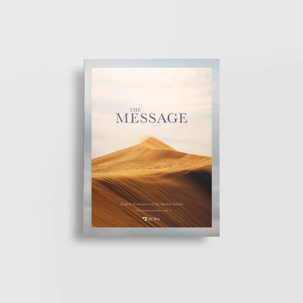 The Message Madani Edition (A Study of Madni Surah)