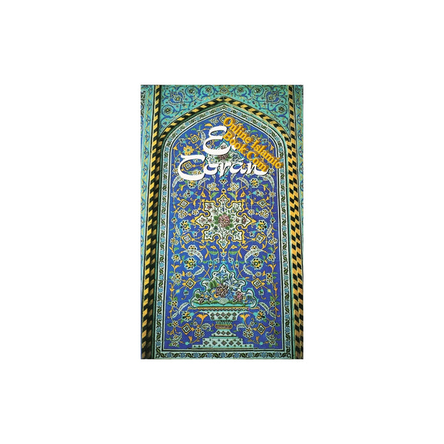 El Cor'an: (The Koran, Spanish-Language Edition)