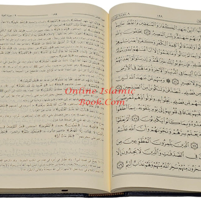 Tafsir Al-jalalayn (Arabic Only) By Saif ur Rehman Mubarikpuri