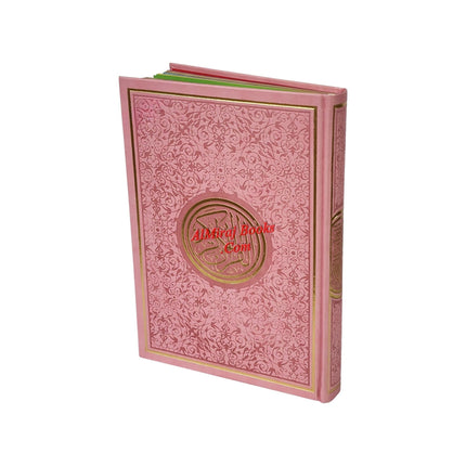 Al Quran Al Kareem-Rainbow Color Quran,Arabic Only-Uthmani Script With QR Code (Extra Large Size) 13.5 x 9.7 x 1.5 inch
