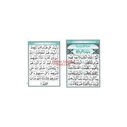 Punj Surah Shareef (Five Surahs) Special Edition Pocket Size