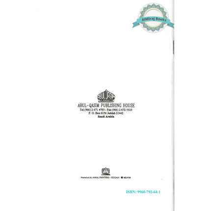 A Brief Introduction to Tajweed (In the English Language)