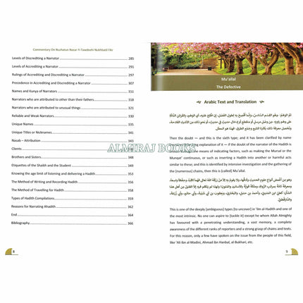 A Commentary On Nuzhatun Nazar Fi Tawdeehi Nukhbatil Fikr of Hafiz Ibn Hajar Al Asqalani (2 volume set) By Suhaib Sirajudin