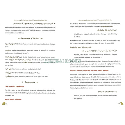 A Commentary On Nuzhatun Nazar Fi Tawdeehi Nukhbatil Fikr of Hafiz Ibn Hajar Al Asqalani (2 volume set) By Suhaib Sirajudin