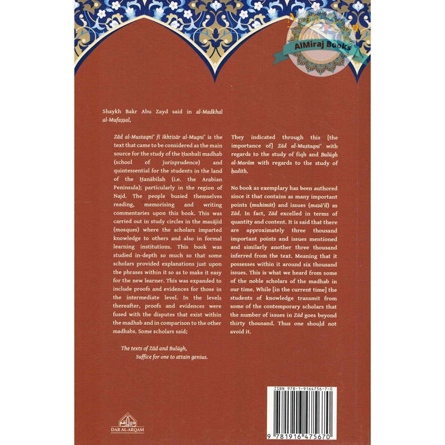 A Commentary On Zad Al-Mustaqni By Shaykh Salih Fawzan Al-Fawzan
