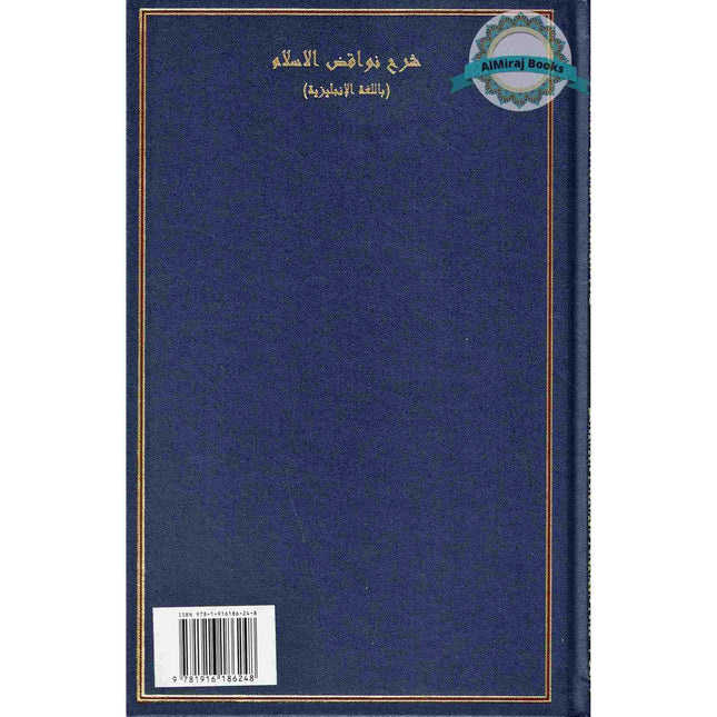 A Commentary on The Ten Nullifiers Of Islam By Shaikh Muhammad Ibn Abdul Wahhab R.A