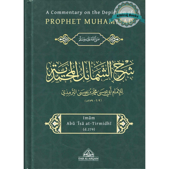 A Commentary on the Depiction of Prophet Muhammad By Imam al-Tirmidhi
