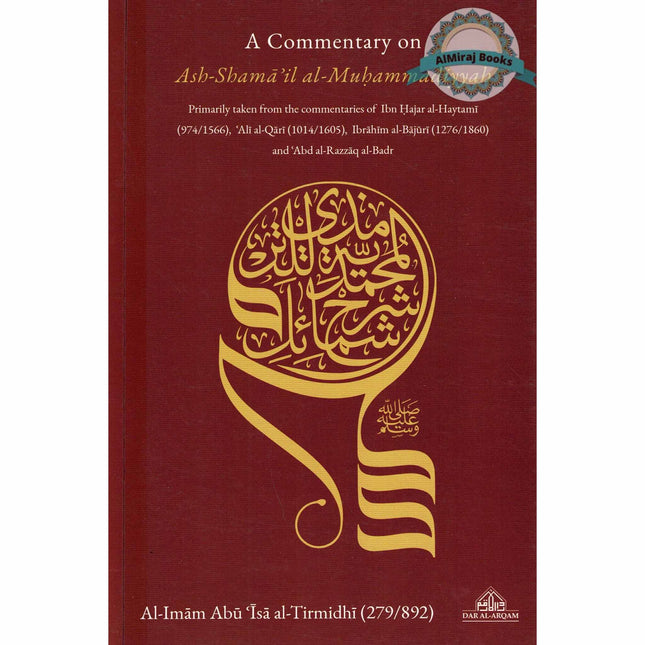 A Commentary on the Depiction of Prophet Muhammad: al-Shama'il al-Muhammadiyyah