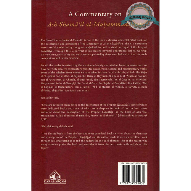 A Commentary on the Depiction of Prophet Muhammad: al-Shama'il al-Muhammadiyyah