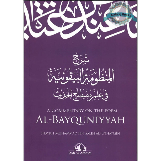 A Commentary on the Poem al-Bayquniyyah By Muhammad ibn Salih al-Uthaymeen