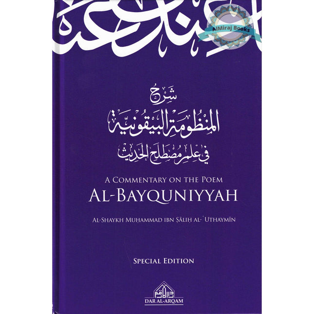 A Commentary on the Poem al-Bayquniyyah By Muhammad ibn Salih al-Uthaymeen (Hardcover)
