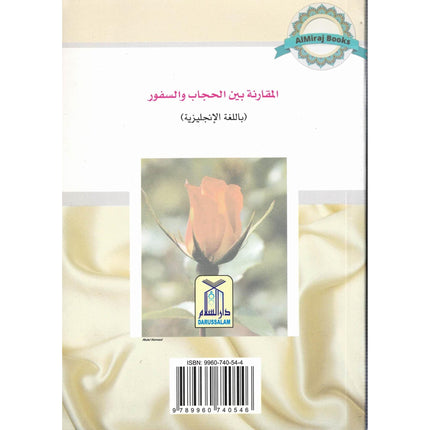 A Comparison Between Veiling and Unveiling By Halah bint Abdullah