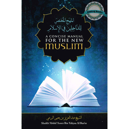 A Concise Manual For The New Muslim By Shaikh 'Abdul 'Azeez Bin Yahyaa Al Bur'ee
