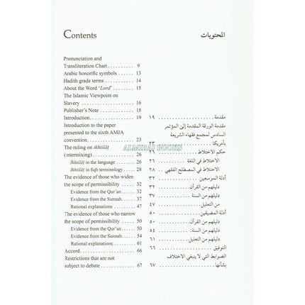 A Guide to Male-Female Interaction in Islam By Dr. Hatem Al-Haj