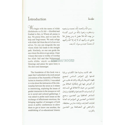 A Guide to Male-Female Interaction in Islam By Dr. Hatem Al-Haj