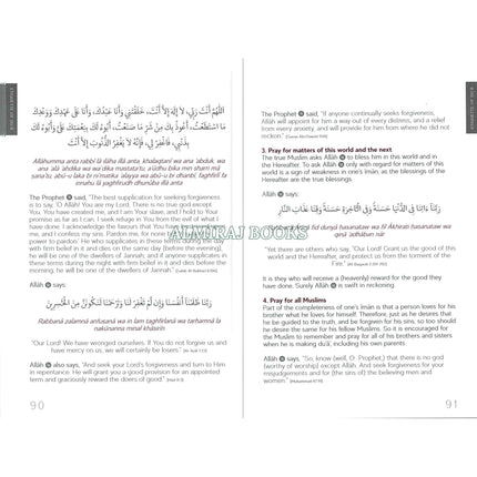 A Handbook of Accepted Prayers by Jamal Parekh (Ibn Daud) (Hardcover)