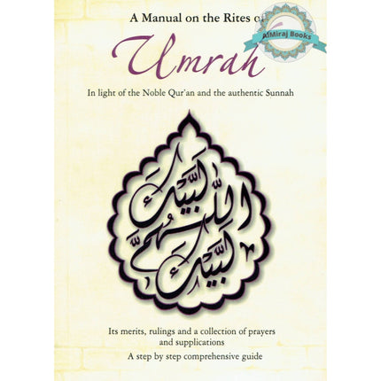 A Manual on the Rites of Umrah By Skaikh Saeed bin Alee al-Qahtaanee