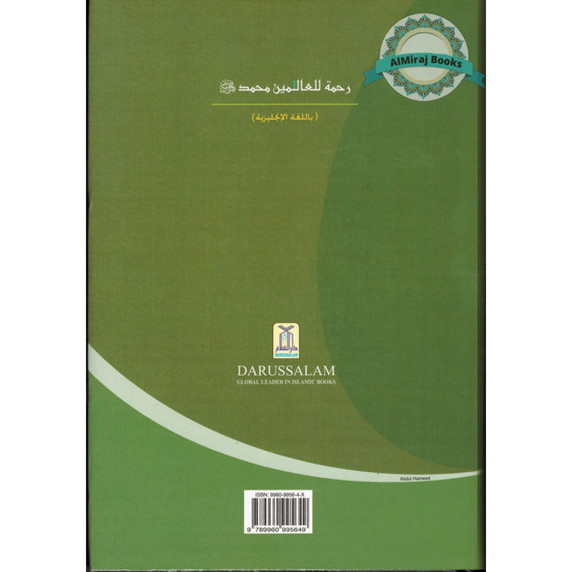 A Mercy to the Universe By Sa'id bin Ali bin Wahaf Al Qahtani