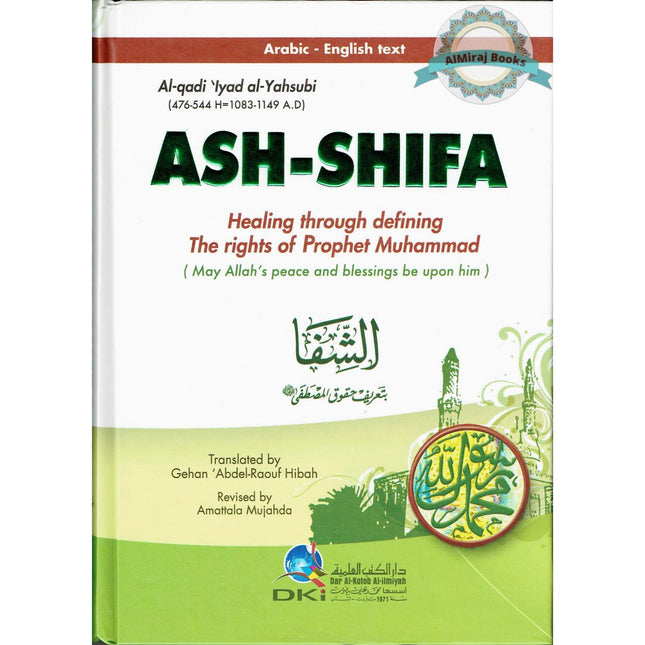ASH-SHIFA Healing through defining the rights of Prophets Muhammad By  Al-qadi Iyad al-Yahsubi