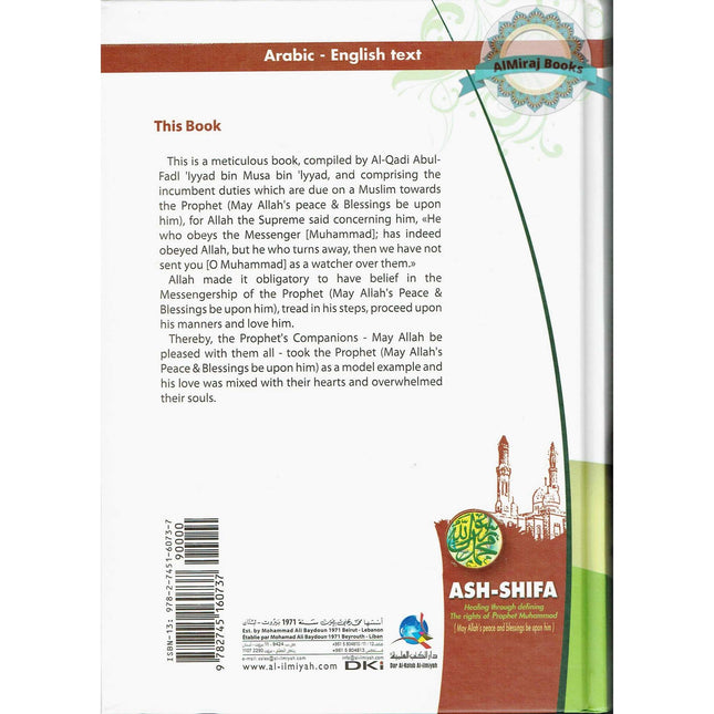 ASH-SHIFA Healing through defining the rights of Prophets Muhammad By  Al-qadi Iyad al-Yahsubi