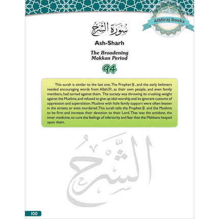 A Student's First Guide to Juz 'Amma (With MP3 CD, Part 30) By Yahiya Emerick