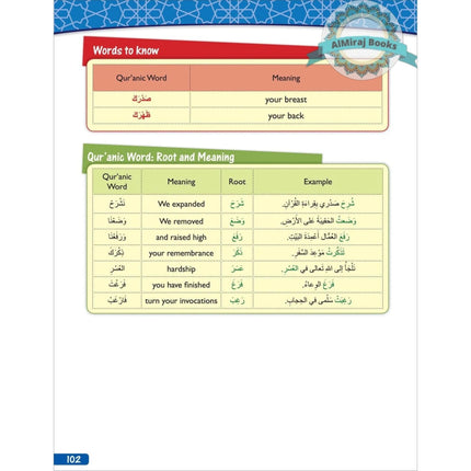 A Student's First Guide to Juz 'Amma (With MP3 CD, Part 30) By Yahiya Emerick