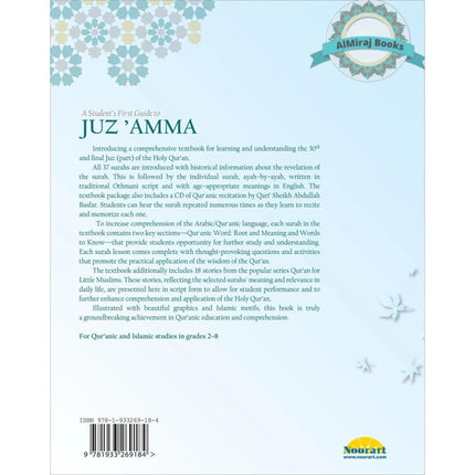 A Student's First Guide to Juz 'Amma (With MP3 CD, Part 30) By Yahiya Emerick