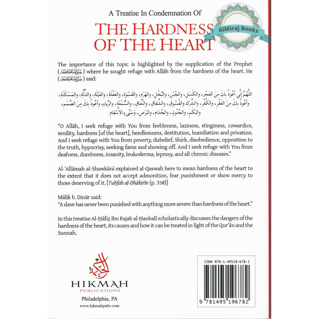 A Treatise in Condemnation of The Hardness of Heart By Al-Haafidh ibn Rajab al-Hanbalee