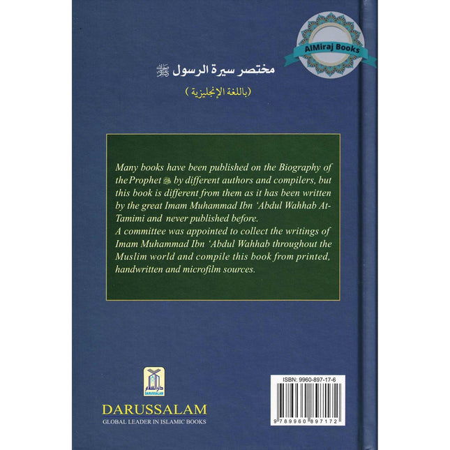 Abridged Biography of Prophet Muhammad (S) By Imam Muhammad Ibn Abdul Wahhab At-Tamimi