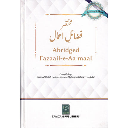 Abridged Fazaail-E-Amaal