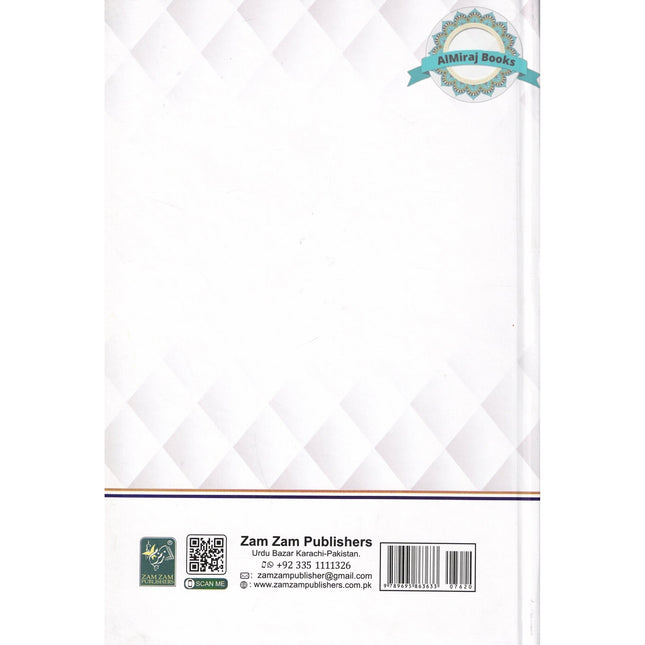 Abridged Fazaail-E-Amaal