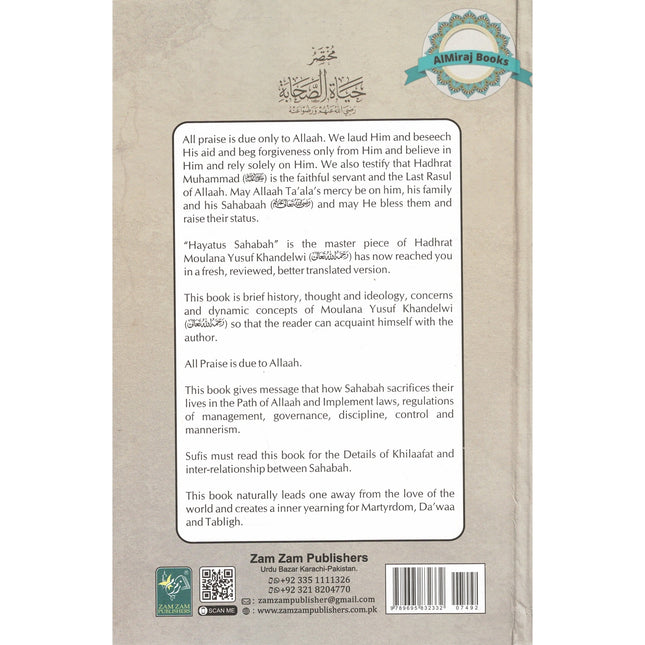 Abridged Hayatus Sahabah by Muhammad Yousaf Kandhelwi