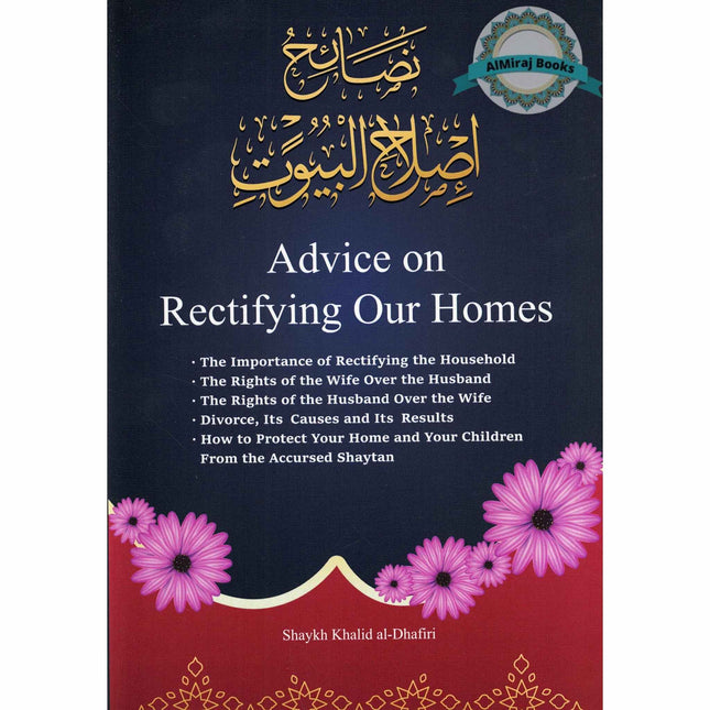 Advice on Rectifying our Homes By Shaykh Khalid Al-Dhafiri