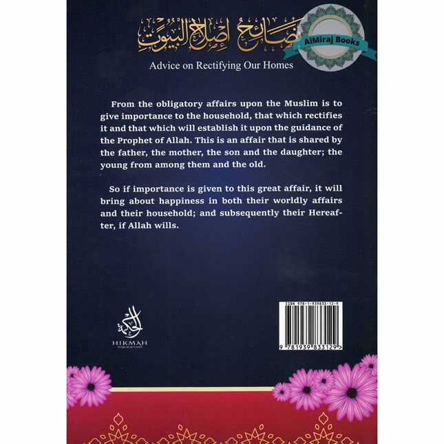 Advice on Rectifying our Homes By Shaykh Khalid Al-Dhafiri