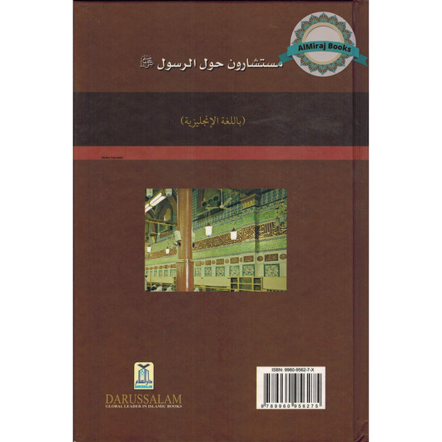 Advisors of The Prophet (S) By Abdul Aziz As-Shanawi