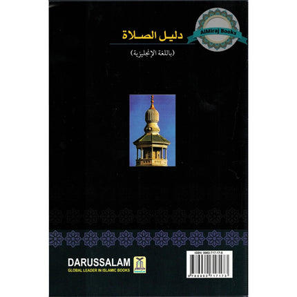 A Guide to Salat By Muhammad Abdul Karim Saqib
