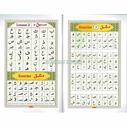 Ahsan Al Qawaid Colour Coded (with gloss finish paper) By Azher Academy