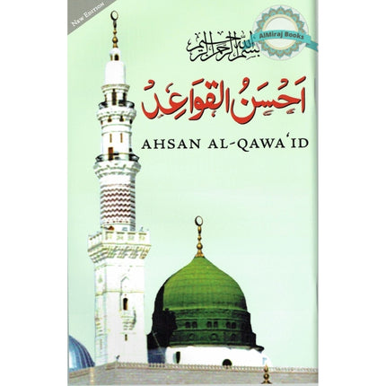 Ahsan Al Qawaid Colour Coded (with gloss finish paper) By Azher Academy