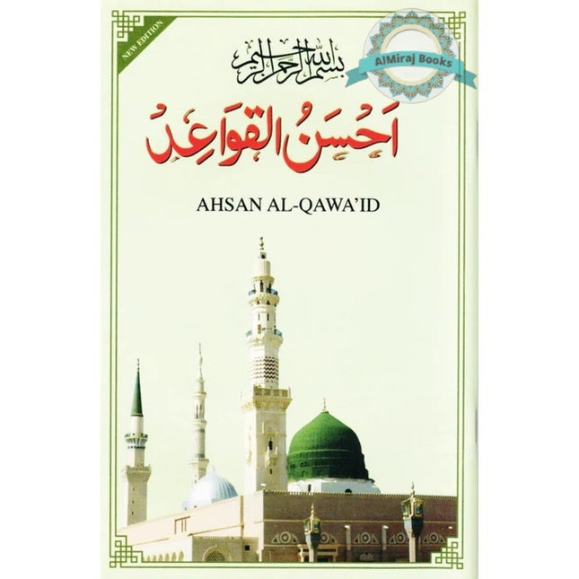 Ahsan Al Qawaid by Darussalam