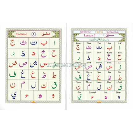 Ahsanul Qawaid (with Gloss Finish Paper) Large Size