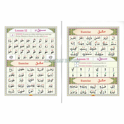 Ahsanul Qawaid (with Gloss Finish Paper) Large Size