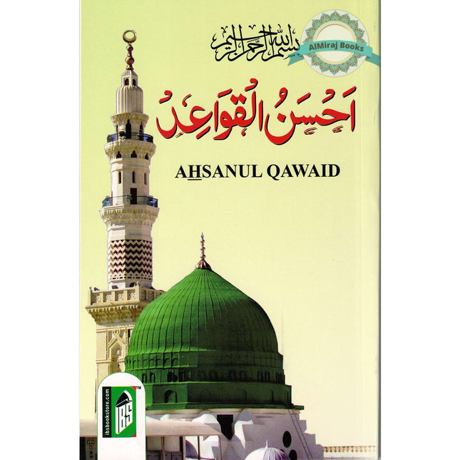 Ahsanul Qawaid (with Gloss Finish Paper) Medium Size