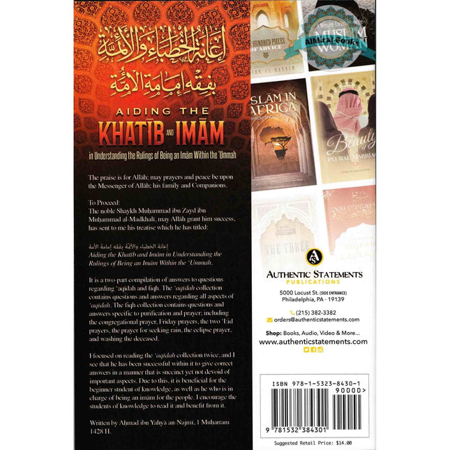 Aiding The Khatib And Imam in Understanding The Rulings Of Being An Imam Within The Ummah By Shaykh Muhammad Ibn Zayd Ibn Muhammad Al-Madkhali