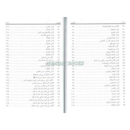 Al-Adab Al-Islamiyyah 2 vol set, By Abdullah Ibn Muhammad Al-Mu'ataz