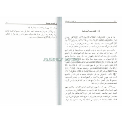 Al-Adab Al-Islamiyyah 2 vol set, By Abdullah Ibn Muhammad Al-Mu'ataz