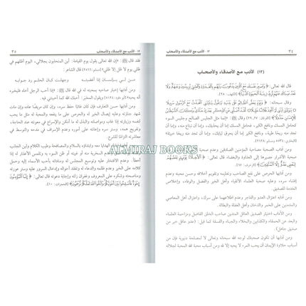 Al-Adab Al-Islamiyyah 2 vol set, By Abdullah Ibn Muhammad Al-Mu'ataz