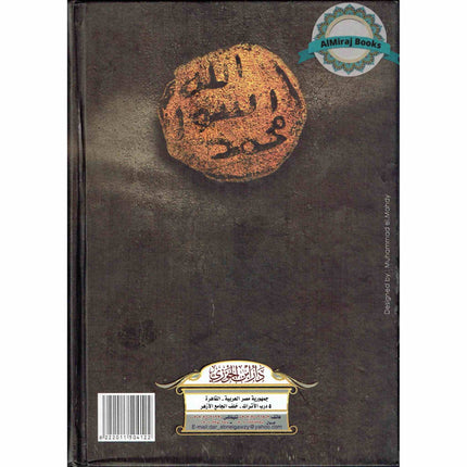 Al-Ahadith Al-Qudsiyyah