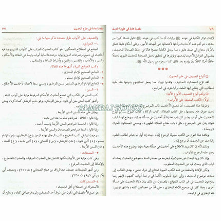 Al-Ahadith Al-Qudsiyyah